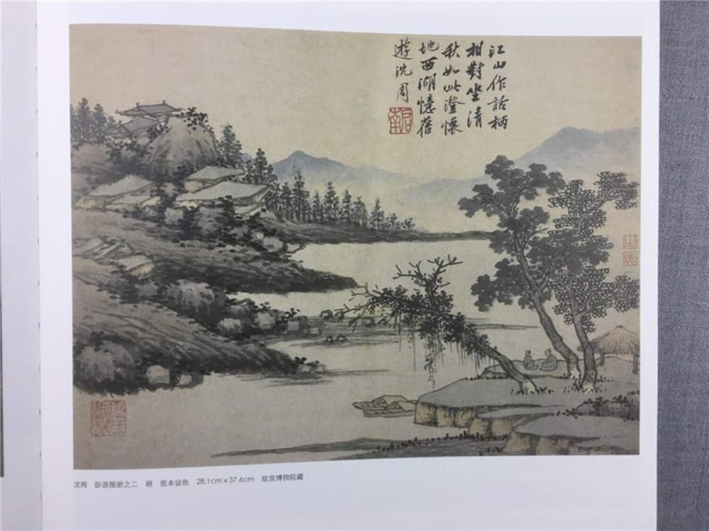 山水書畫冊頁 山水書畫冊頁